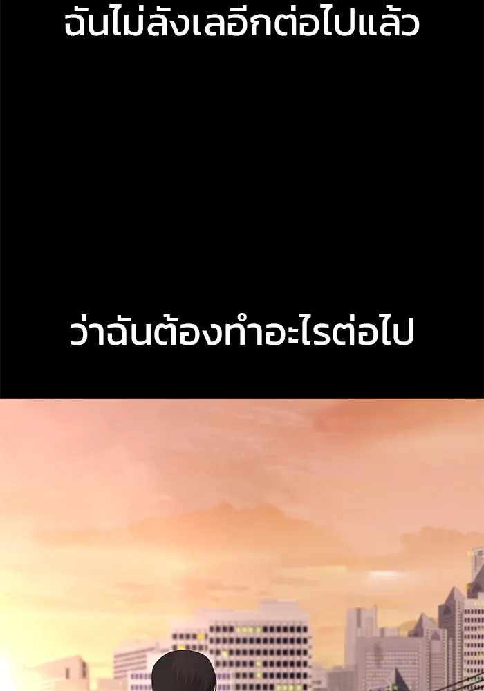 เลวฟาดเลว ตอนที่ 108 รูปที่ 37