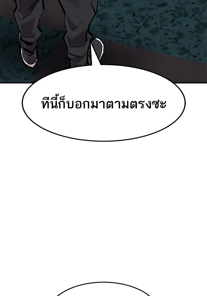 ยอดคนเลเวลทะลุ ตอนที่ 25  การกลับมาของฮีโร่ (2) รูปที่ 134