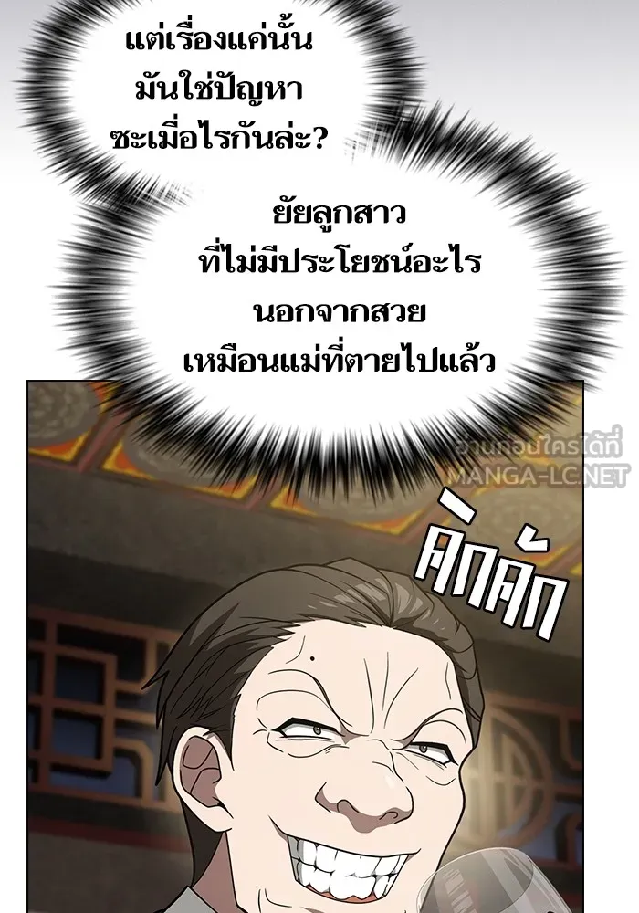 ผู้เล่นขั้นเทพแห่งหอคอยฝึกสอน ตอนที่ 223 (ตอนจบ) รูปที่ 24