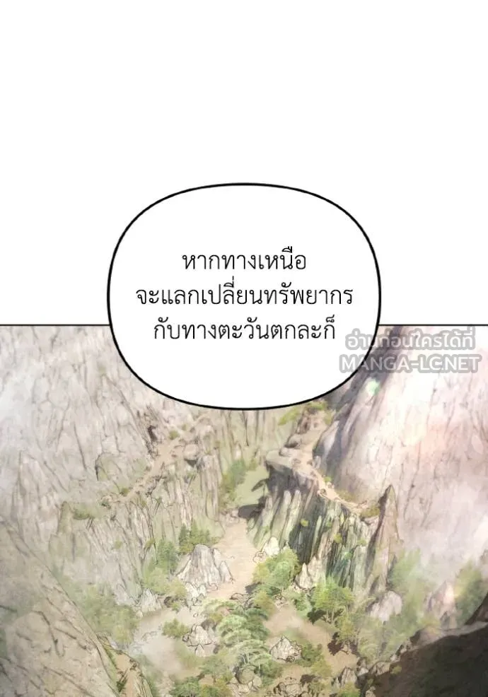 ราชินีจอมมาร ตอนที่ 50 รูปที่ 46
