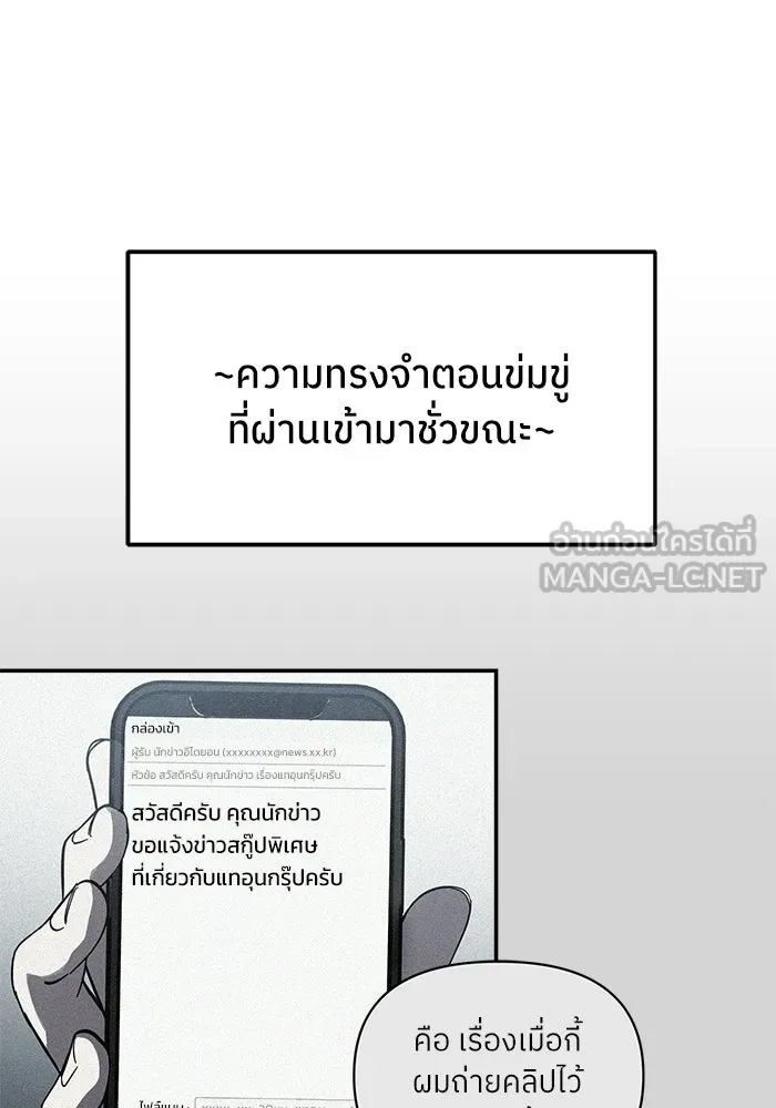 ย้อนเวลามาเป็นมักเน่ ตอนที่ 60 รูปที่ 3