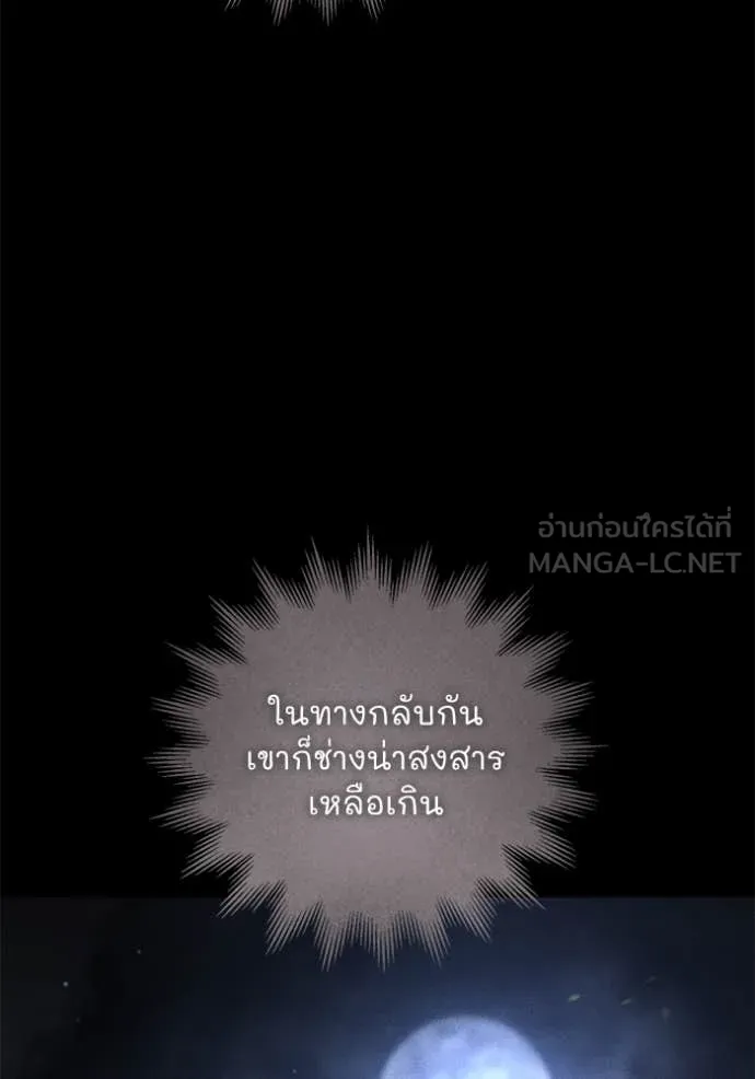 ยามหมาป่าทมิฬ ตอนที่ 60 รูปที่ 95