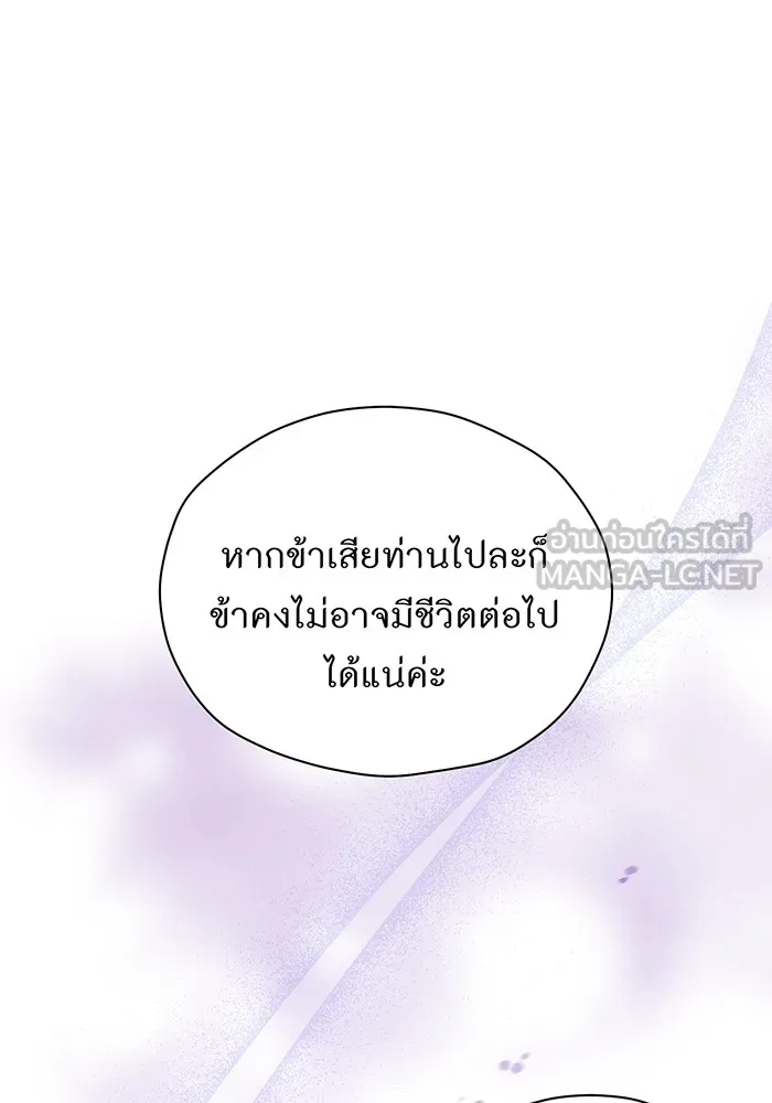 ห้องนอนลับของเจ้าหญิงต้องสาป ตอนที่ 123 ทรงโปรดร่างกายกระหม่อม มิใช่ต รูปที่ 66