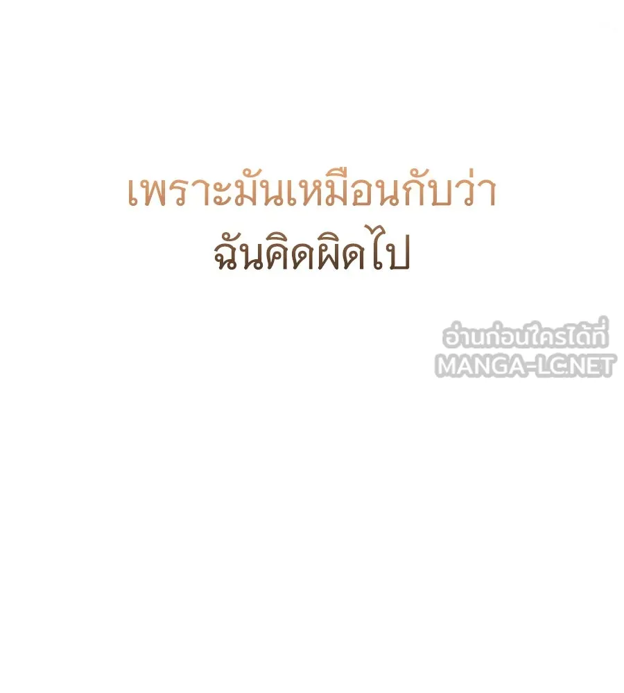 ถึกทนแทงก์แรงก์ C ตอนที่ 23 รูปที่ 93