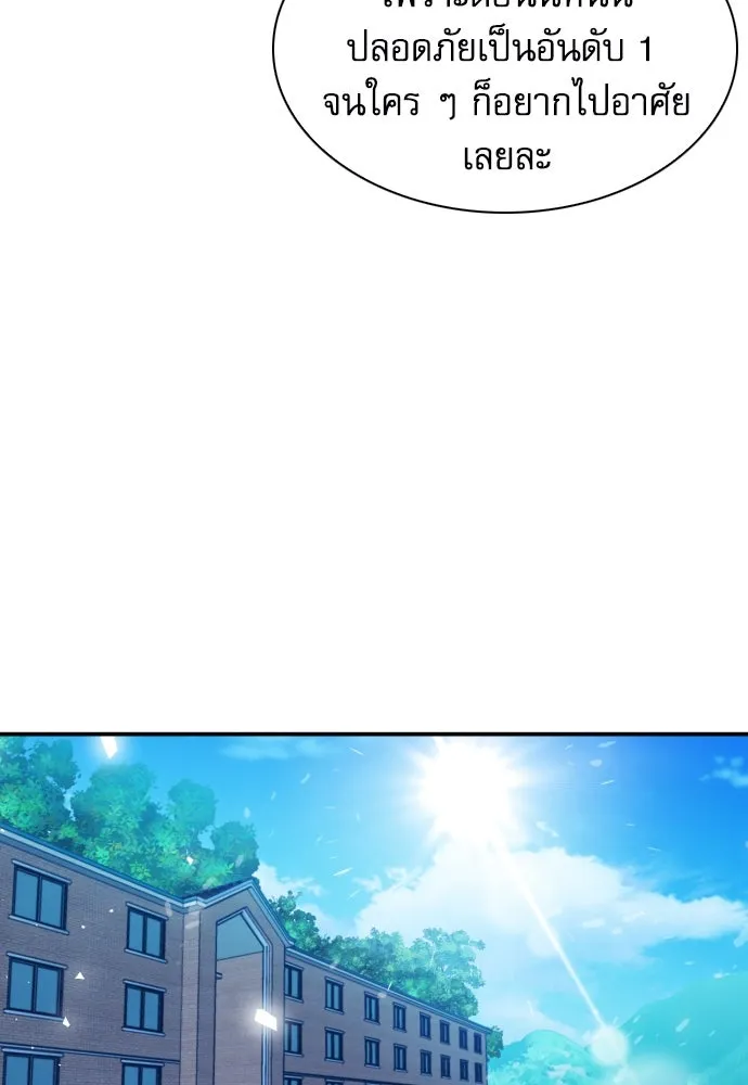 ดรูอิดแห่งสถานีโซล ตอนที่ 175 รูปที่ 106