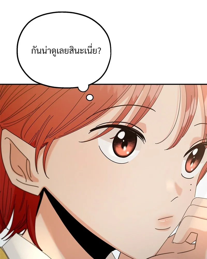 Pyramid Game เกมพีระมิด ตอนที่ 54 รูปที่ 37