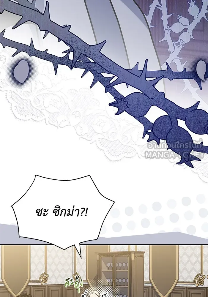 แมวน้อยในรังหมาป่า ตอนที่ 53 รูปที่ 96