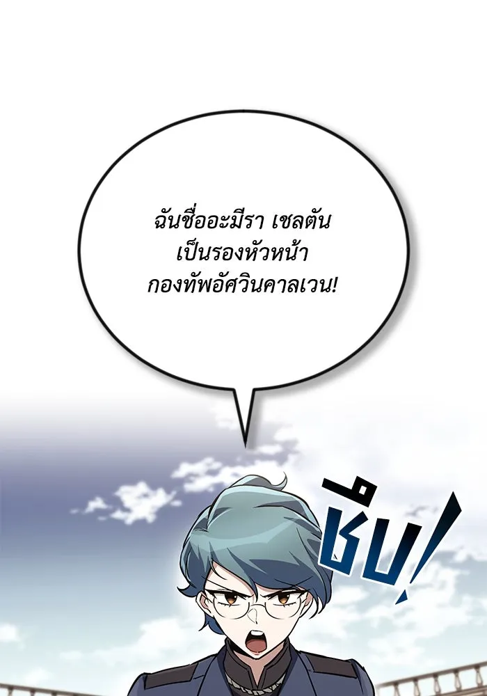 ชีวิตพลิกผันของลอร์ดผู้เกียจคร้าน ตอนที่ 88 เข้าร่วมกองทัพสำรวจ รูปที่ 40