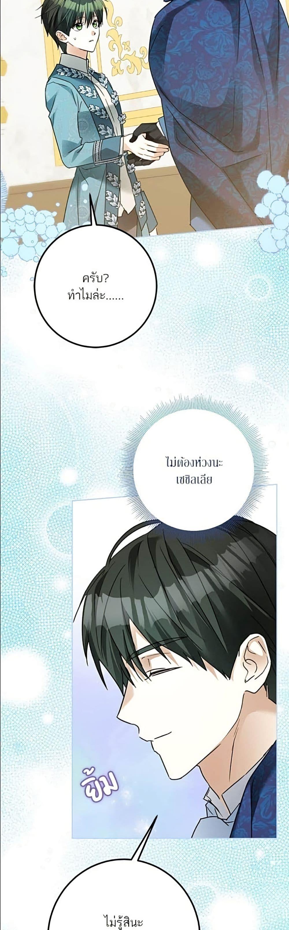 Manga-lc-com อ่านมังงะ อ่านการ์ตูน ออนไลน์ ฟรี Became the Duke’s Male Servant ตอนที่ 1 2 3 4 5 6 7 8 9 10 11 12 13 14 ฟรี ไม่มีโฆษณา Manga-lc - อ่าน มังงะ อ่าน การ์ตูน ออนไลน์ อ่านมังงะ ฟรี