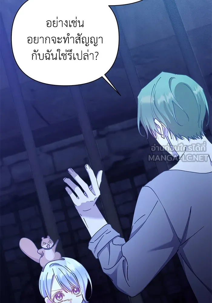 ชีวิตใหม่ในตระกูลมือสังหาร ตอนที่ 22 รูปที่ 57