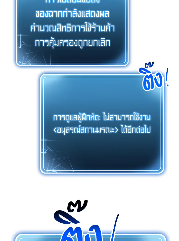 พลทหารโครงกระดูกผู้ม ตอนที่ 141 รูปที่ 168