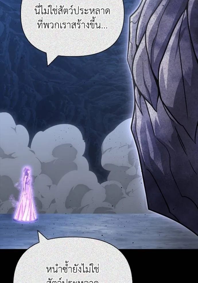 เกมของยอดมนุษย์ ตอนที่ 128 รูปที่ 64