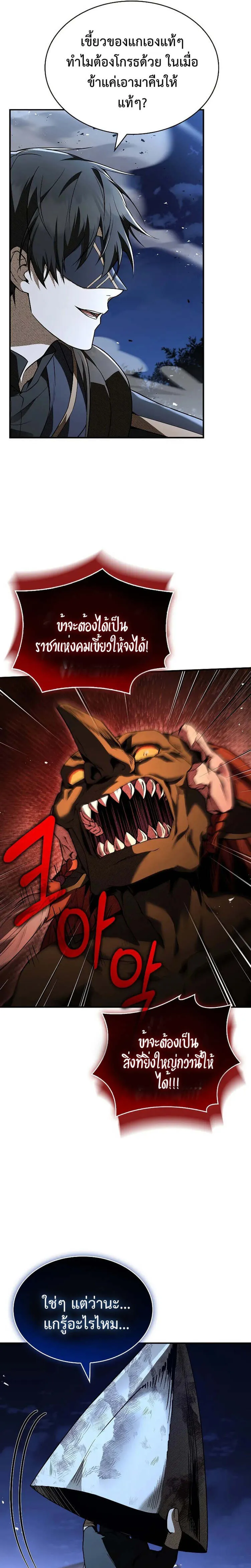 Night of the Soulless Heathens ค_ำค_นแห_งคนนอกร_ตไร_ว_ญญาณ ตอนที่ ตอนที่ 12 รูปที่ 31