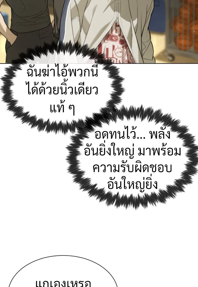 นักฆ่าย้อนวัย ตอนที่ 94 รูปที่ 146