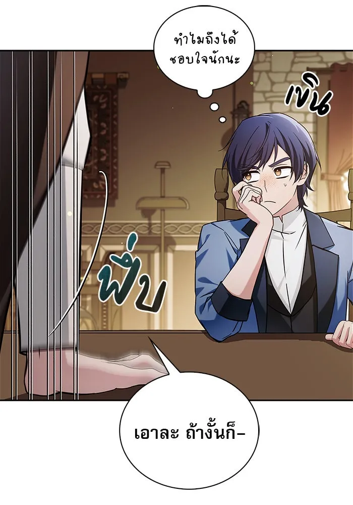 ผมไม่ได้เก่งอย่างที่คิด ตอนที่ 62 รูปที่ 125