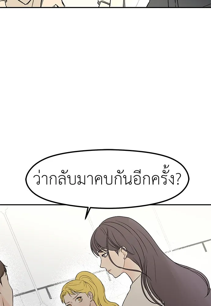 ถ่านไฟเราไม่เก่าเลย ตอนที่ 32 รูปที่ 101