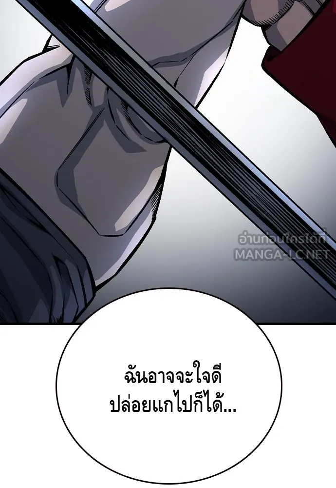 King Game ตอนที่ 69 ฮวังมูเจ (3) รูปที่ 48