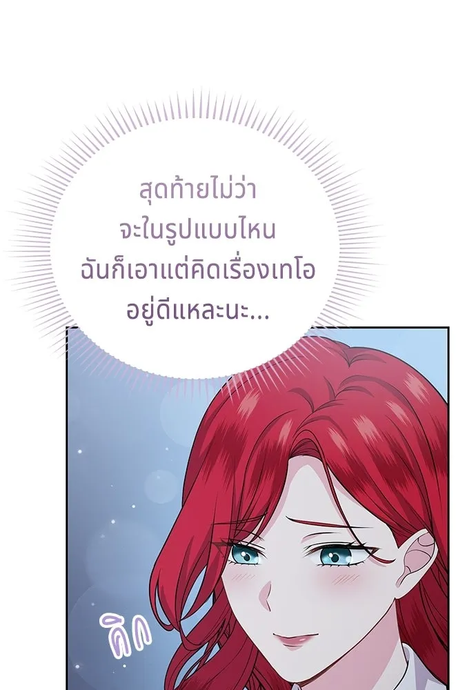 เวทฟื้นฟูได้ผลดีเกินไปแล้ว ตอนที่ 22 รูปที่ 103