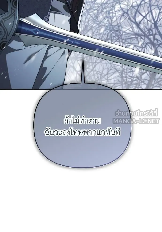 ราชินีจอมมาร ตอนที่ 7 รูปที่ 29