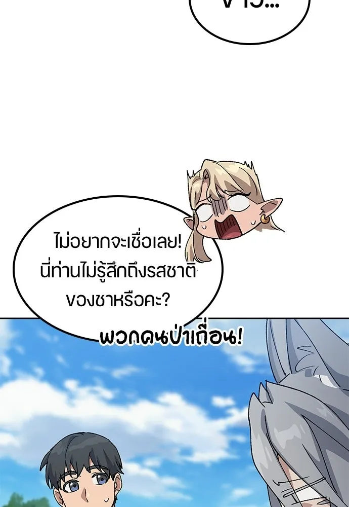 ตั้งแคมป์ฮีลใจในต่างโลก ตอนที่ 71 รูปที่ 80