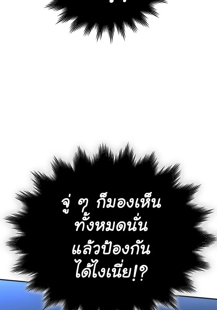 อดีตบอสหอคอย ตอนที่ 3 รูปที่ 109
