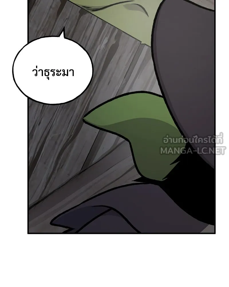 ปลูกผักพิชิตหอคอย ตอนที่ 96 รูปที่ 87