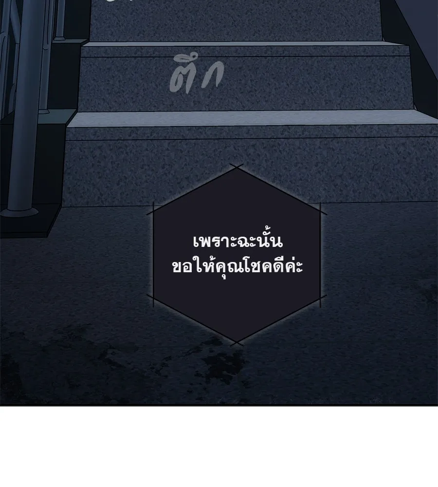 คอลเซ็นเตอร์เปลี่ยนชีวิต ตอนที่ 2 การกลับมาของสายปริศนา รูปที่ 211