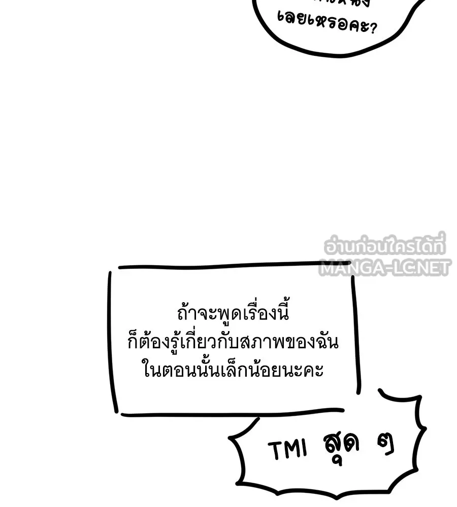 เปลี่ยนบทร้ายให้เป็นบทรัก ตอนที่ รีวิวซีซัน 1 รูปที่ 6