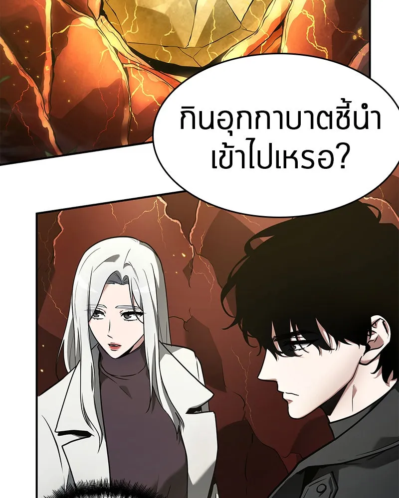 Omniscient Reader อ่านชะตาวันสิ้นโลก ตอนที่ 20 ภัยพิบัติแห่งอุทกภัย (6) รูปที่ 2
