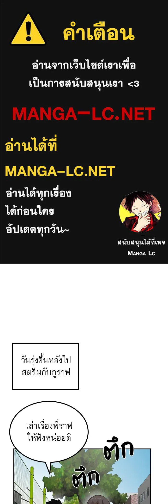 Double Click ตอนที่ 45 รูปที่ 1