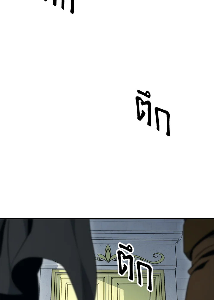 พลทหารโครงกระดูกผู้ม ตอนที่ 182 รูปที่ 133