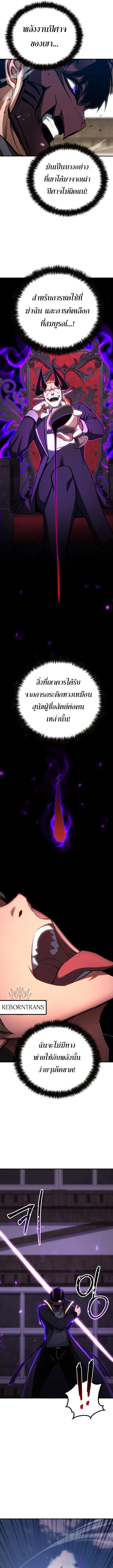 Absolute Necromancer ออลมาสเตอร_ เนโครแมนเซอร_ ตอนที่ ตอนที่ 77 รูปที่ 11