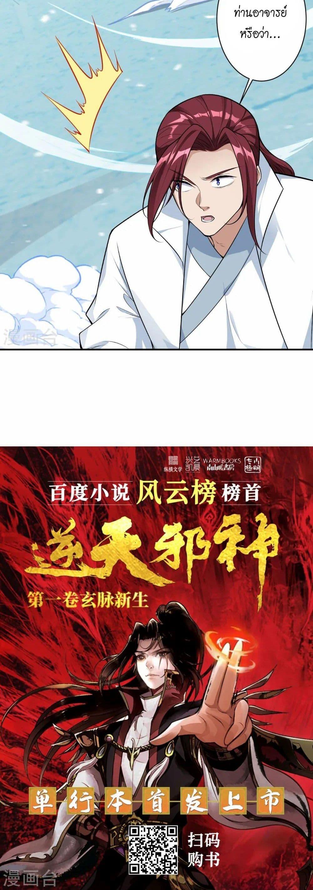 Manga-lc-com อ่านมังงะ อ่านการ์ตูน ออนไลน์ ฟรี Against the Gods อสูรพลิกฟ้า ตอนที่ 1 2 3 4 5 6 7 8 9 10 11 12 13 14 ฟรี ไม่มีโฆษณา Manga-lc - อ่าน มังงะ อ่าน การ์ตูน ออนไลน์ อ่านมังงะ ฟรี