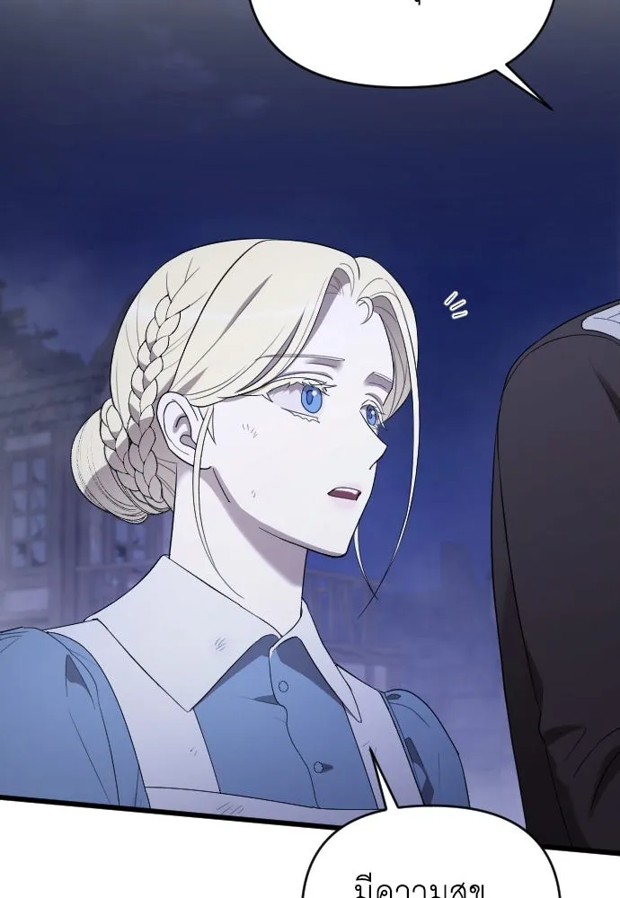 จำเลยหัวใจ ตอนที่ 54 รูปที่ 47