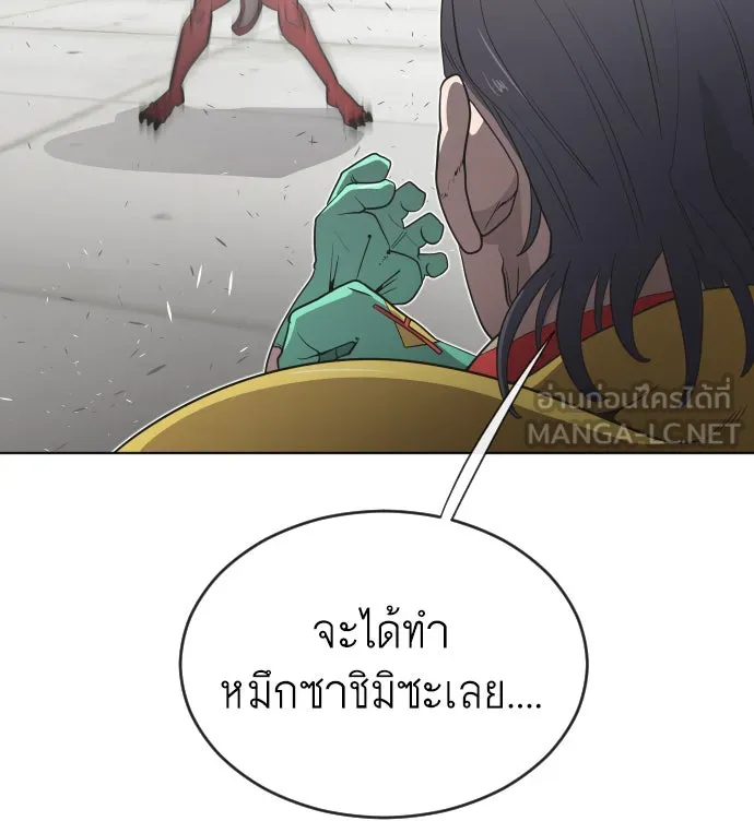 ยุคแห่งยอดมนุษย์ ตอนที่ 26 รูปที่ 24