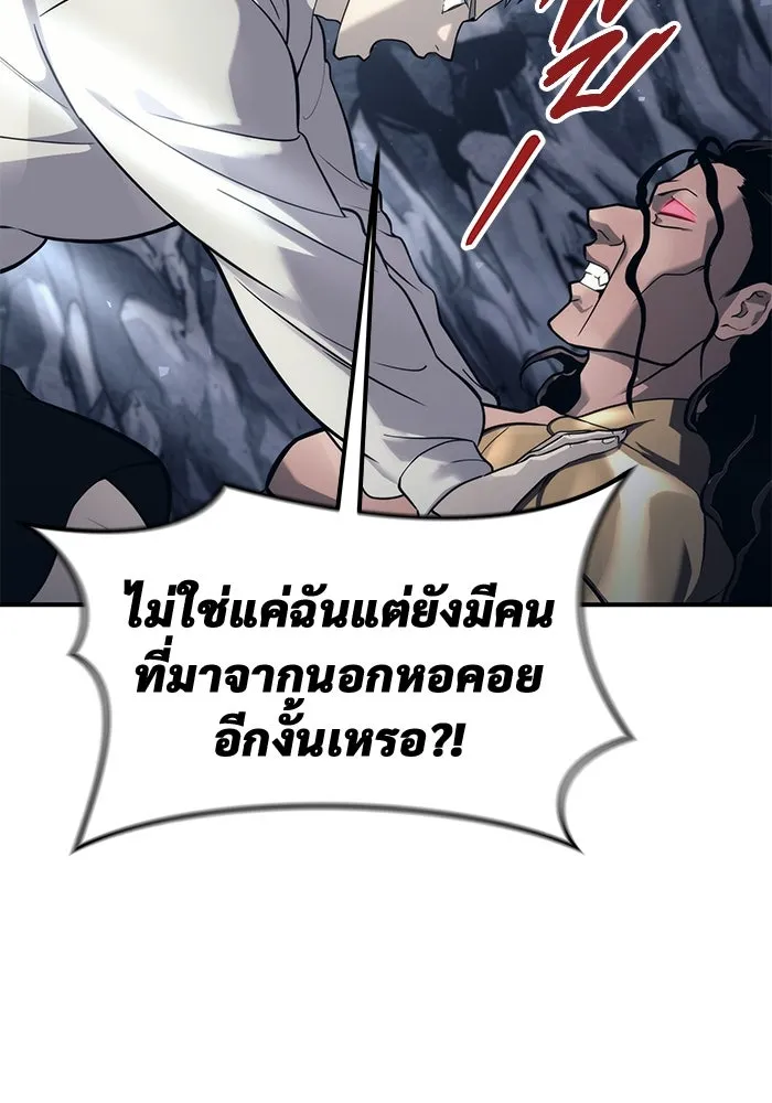 อูเร็ค มาซิโน่ ตอนที่ 13 คราวน์ เกม 3 รูปที่ 146