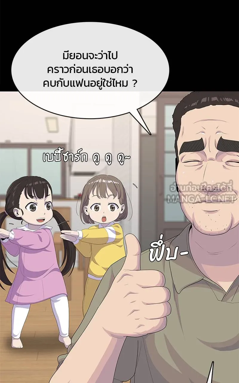 บันทึกครัวค่ายทหาร ตอนที่ 227 รูปที่ 51
