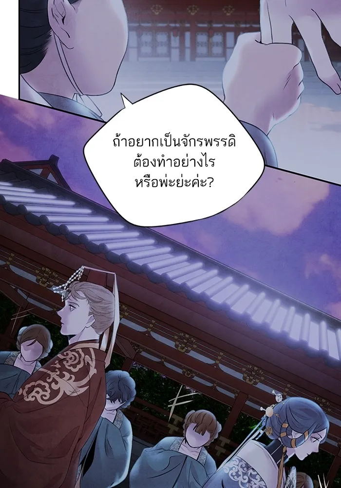 อาซา ตอนที่ 19 การหว่านเมล็ด รูปที่ 62