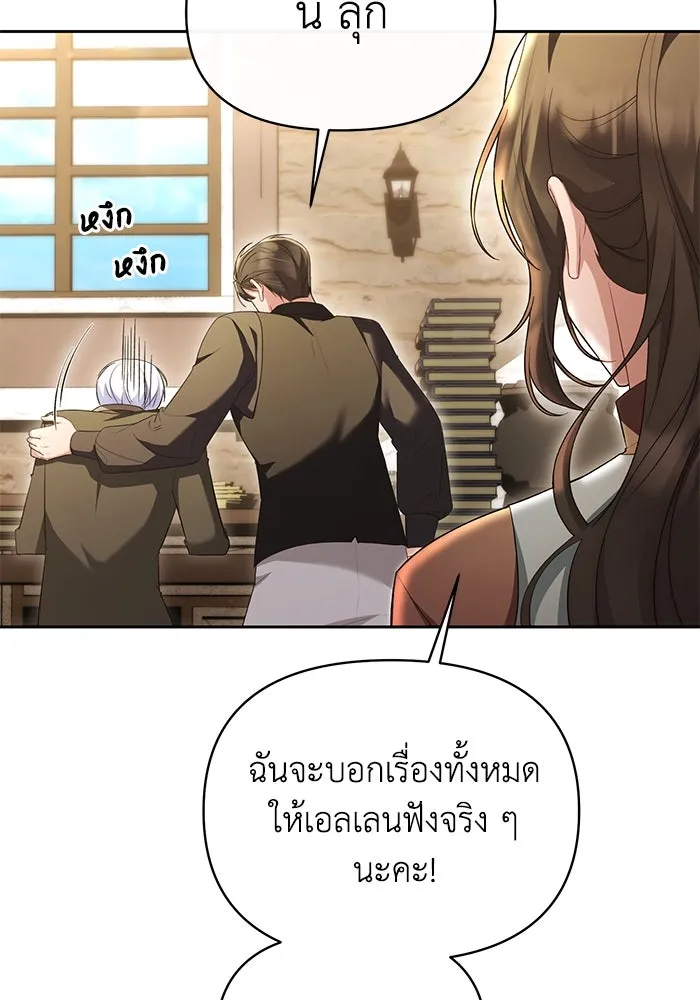 อยู่ดี ๆ ก็มีนางเอกนิยายเป็นเพื่อนบ้าน ตอนที่ 46 รูปที่ 11