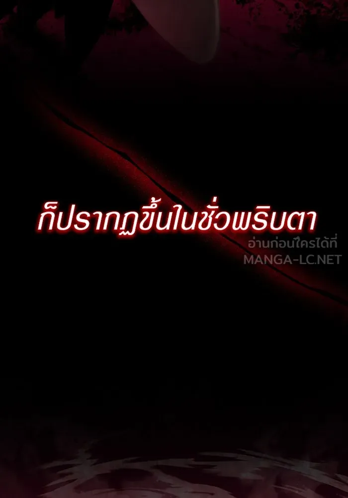 เชื่อเถอะ ฉันเป็นฮันเตอร์ห่วยแตก ตอนที่ 31 รูปที่ 60