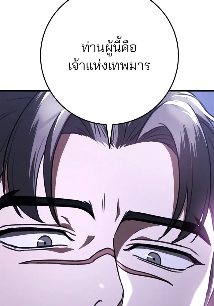 ดาบแห่งจักรพรรดิ ตอนที่ 34 รูปที่ 134