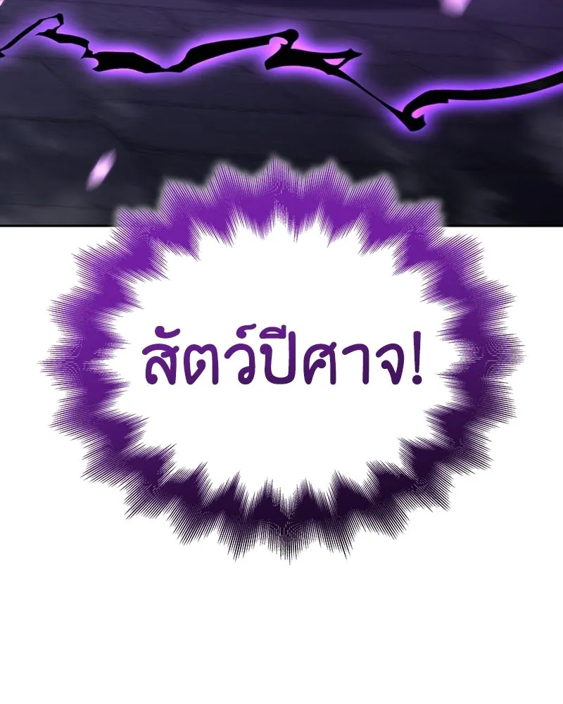 เกิดอีกทีเป็นว่าที่ประมุขลัทธิมาร ตอนที่ 143 รูปที่ 236