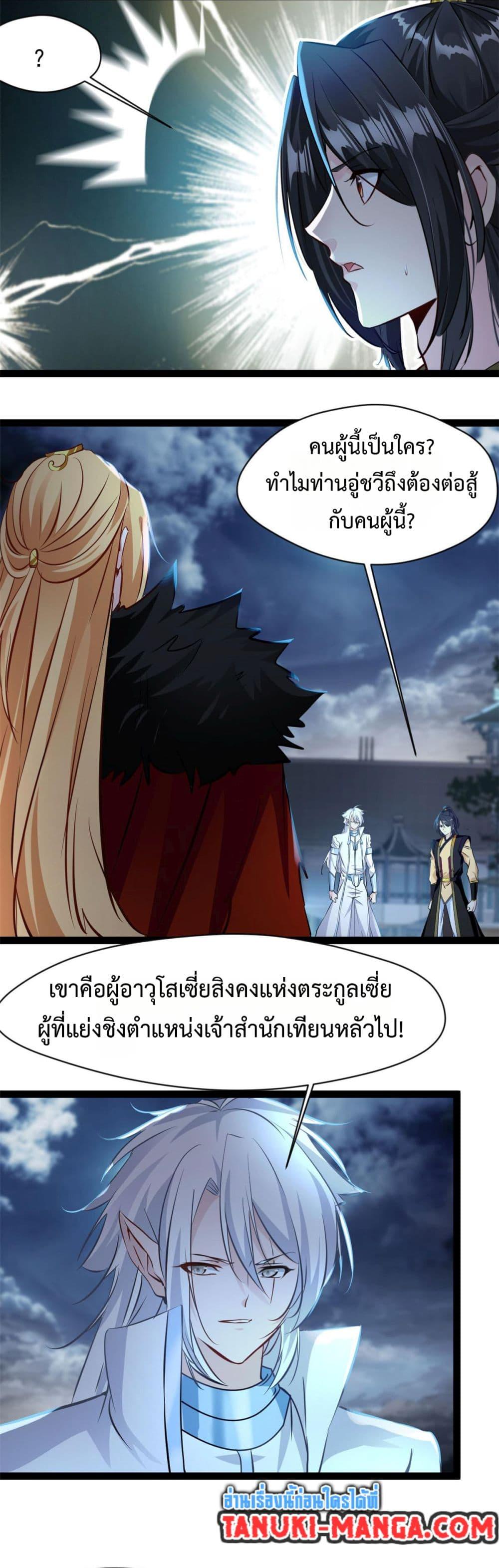Manga-lc-com อ่านมังงะ อ่านการ์ตูน ออนไลน์ ฟรี Peerless Ancient ตำนานปรัมปราไร้เทียมทาน ตอนที่ 1 2 3 4 5 6 7 8 9 10 11 12 13 14 ฟรี ไม่มีโฆษณา Manga-lc - อ่าน มังงะ อ่าน การ์ตูน ออนไลน์ อ่านมังงะ ฟรี