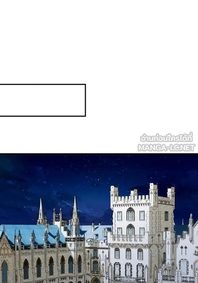 บุตรสาวของดยุกปีศาจ ตอนที่ 188 รูปที่ 36