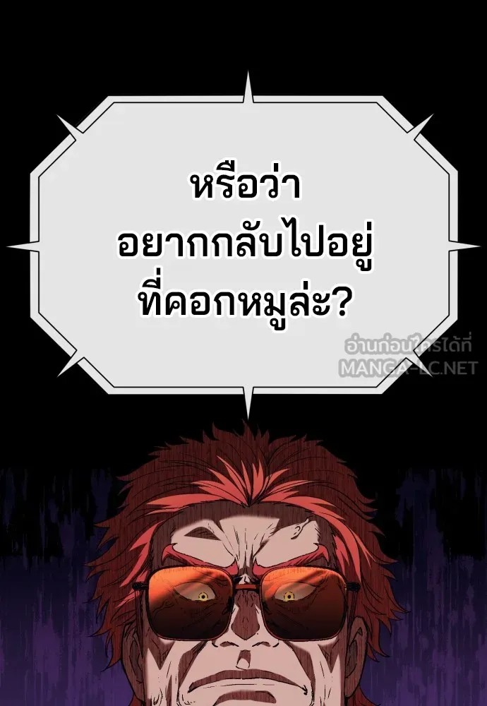 สนิมเชือดเลือดสาด ตอนที่ 9 รูปที่ 135