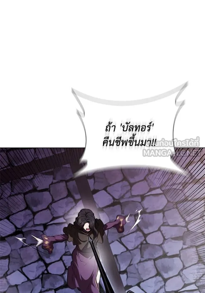 เกิดใหม่ในร่างดยุก ตอนที่ 118 รูปที่ 34