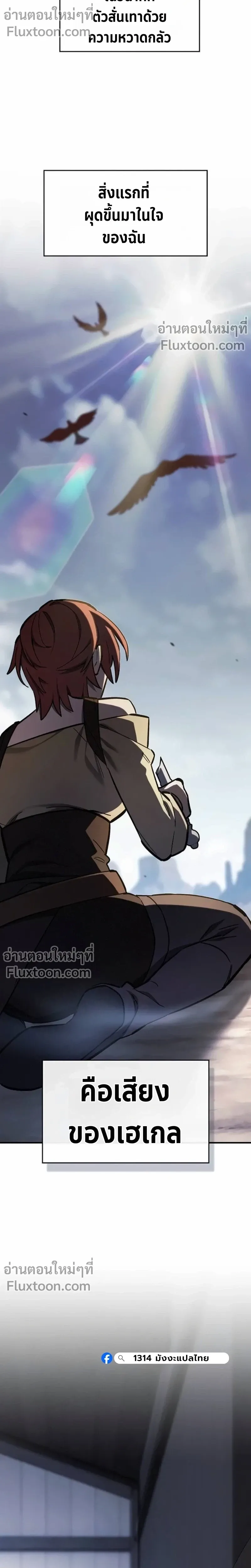 The Sword-Eating Swordmaster ซอร_ดมาสเตอร_ผ_กล_นก_นศาสตรา ตอนที่ ตอนที่ 10 รูปที่ 16