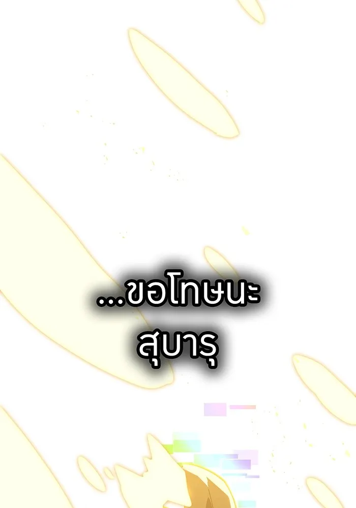 เพลเยอร์เลือดเทวะ ตอนที่ 48 หายนะครั้งที่ 1 ① รูปที่ 38