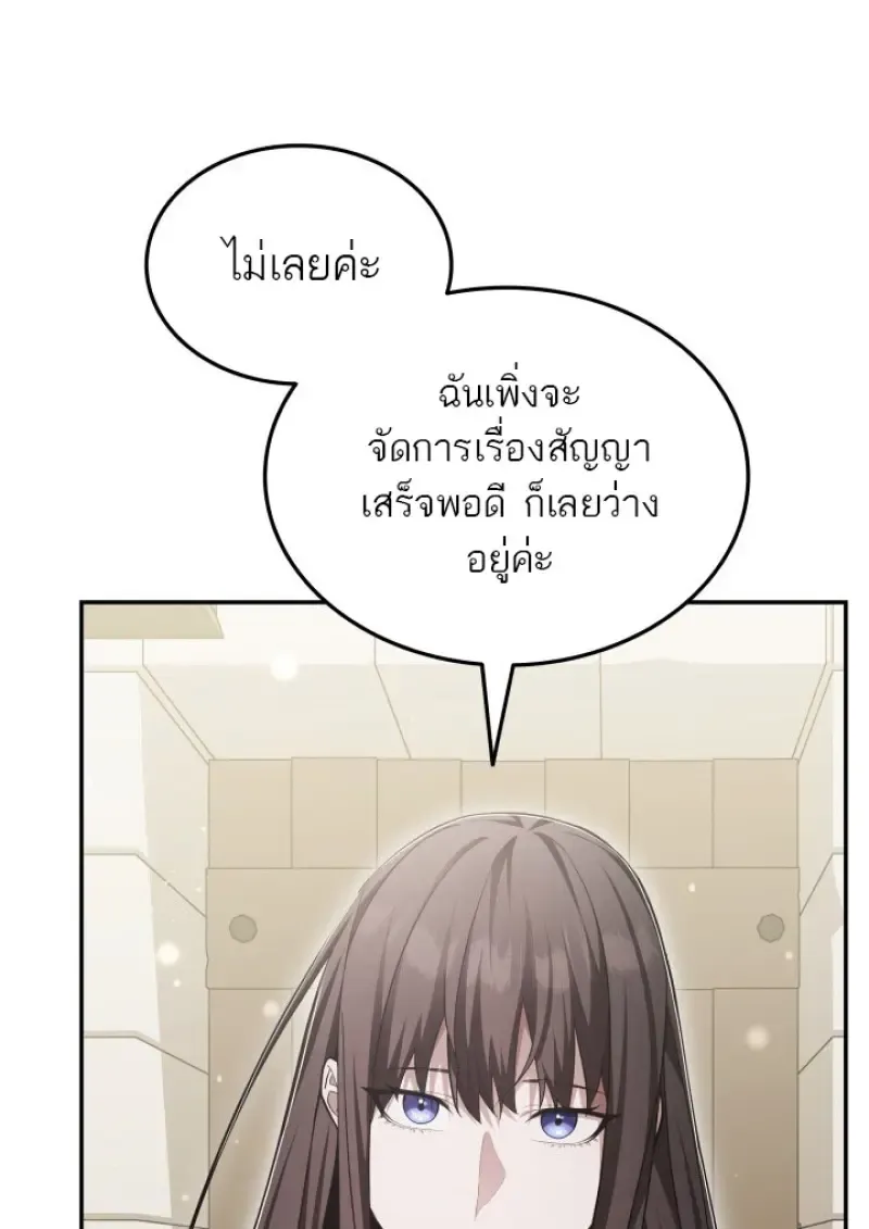 Subscribed To The Transcendental Channels แค_กดส_บตะไคร_ ก_ได_พล_งมาเฉยเลย ตอนที่ ตอนที่ 77 รูปที่ 48