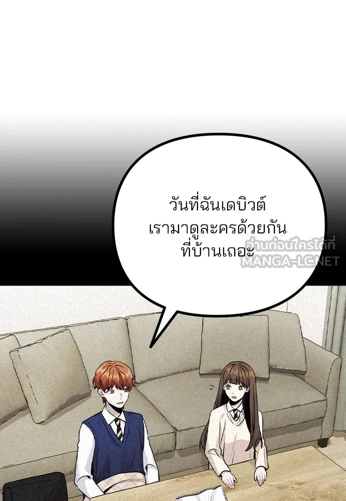 รักผิดแผน ตอนที่ 16 รูปที่ 39